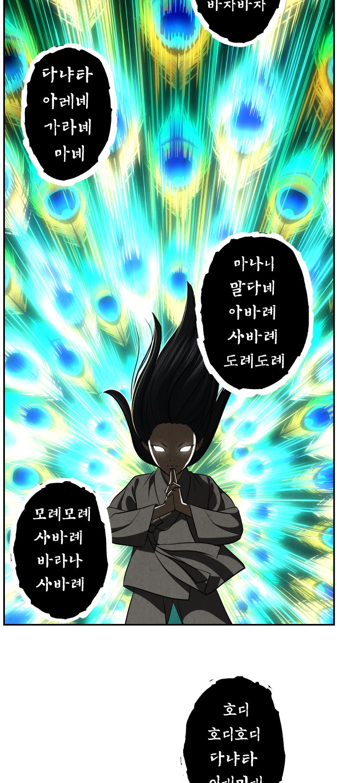 69 페이지