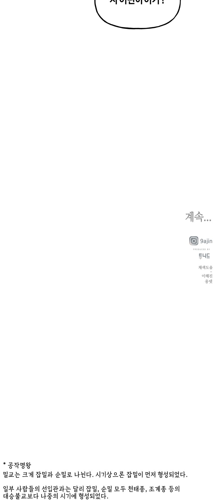 77 페이지