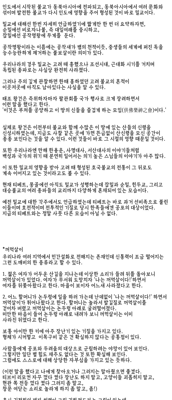 78 페이지