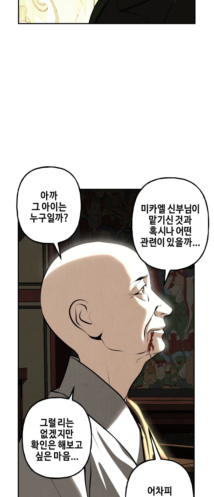 36 페이지