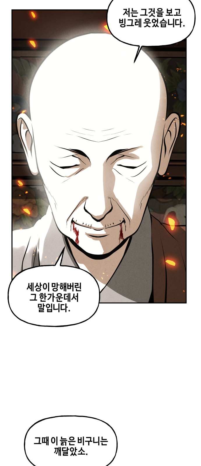 59 페이지