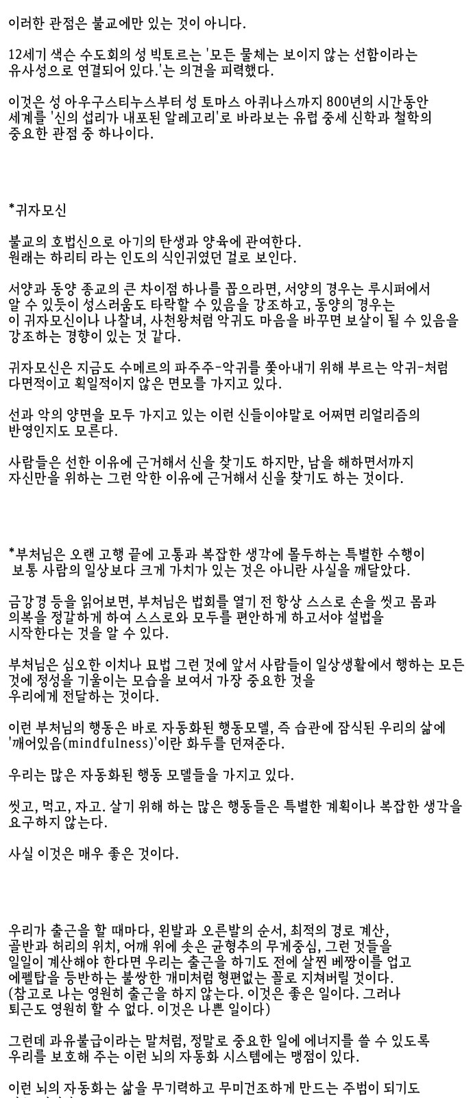 82 페이지