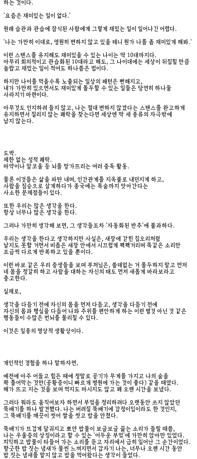 83 페이지