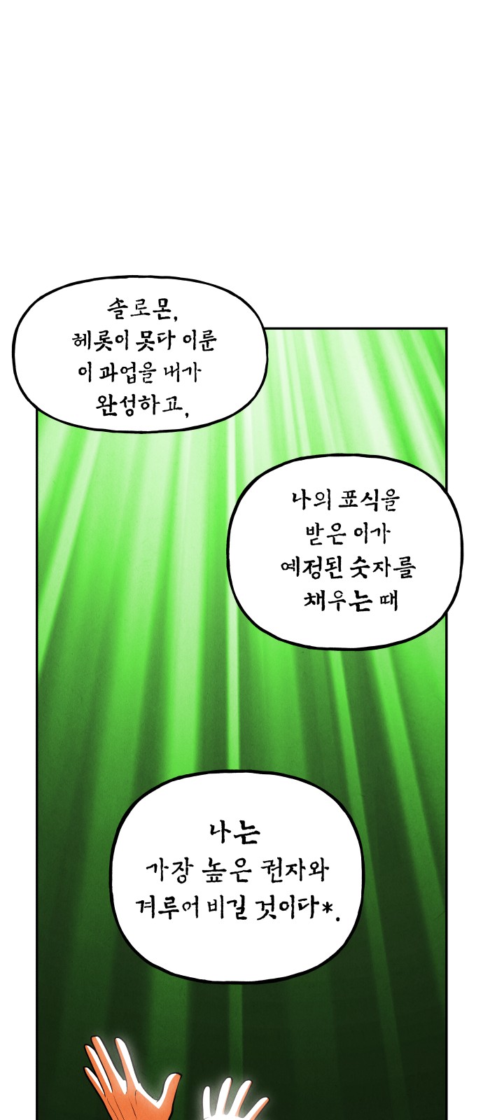 106 페이지