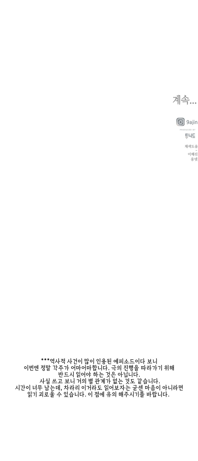 112 페이지