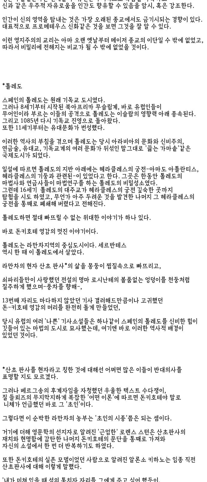 114 페이지