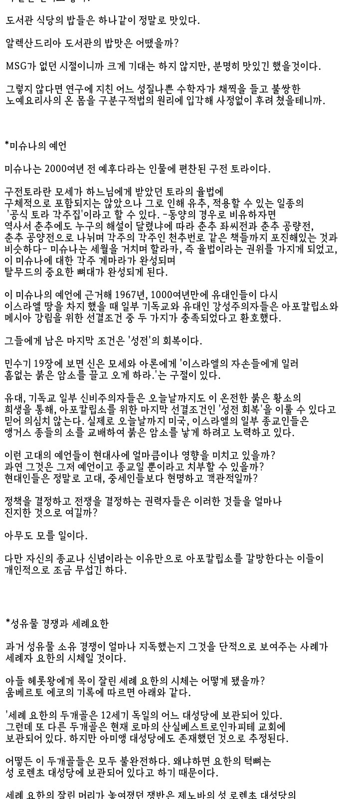 121 페이지