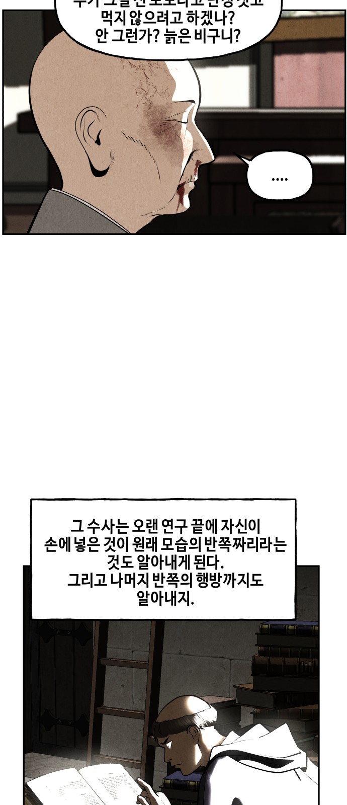 61 페이지