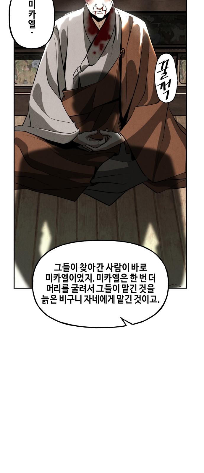 77 페이지