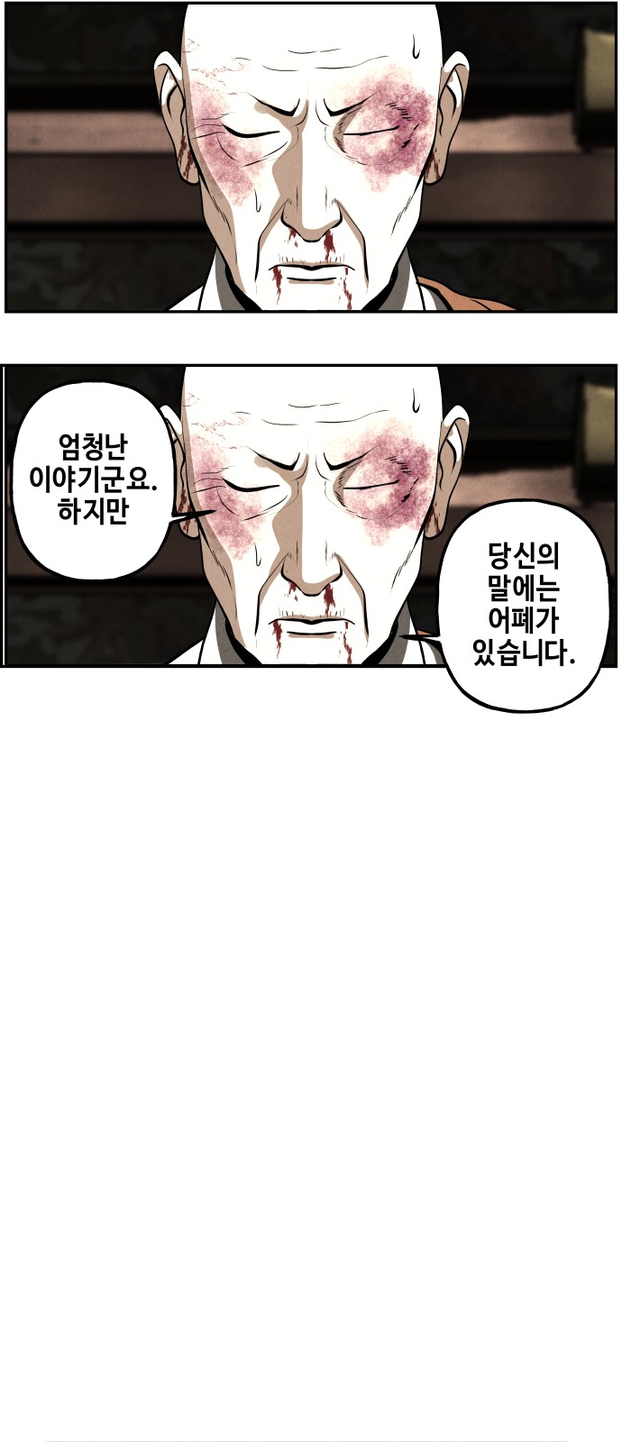 78 페이지