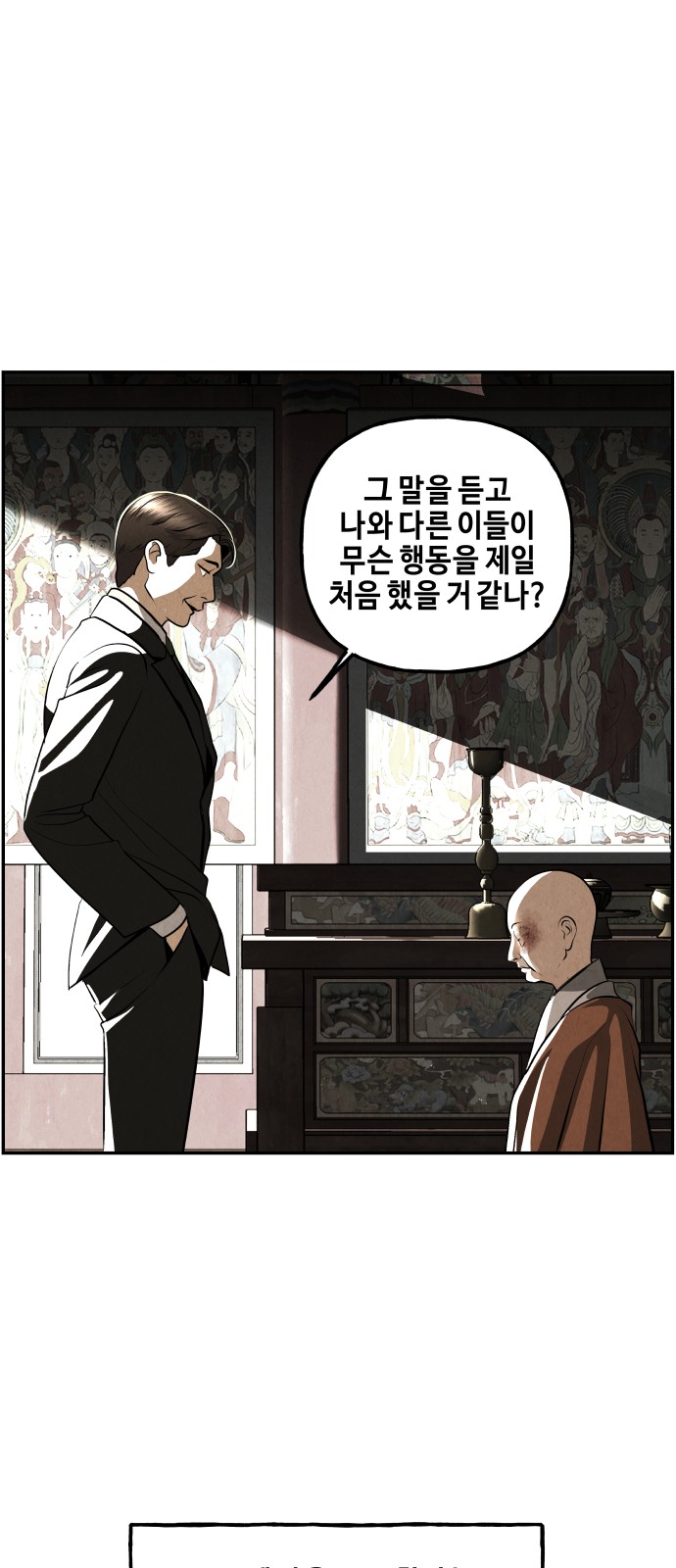 87 페이지