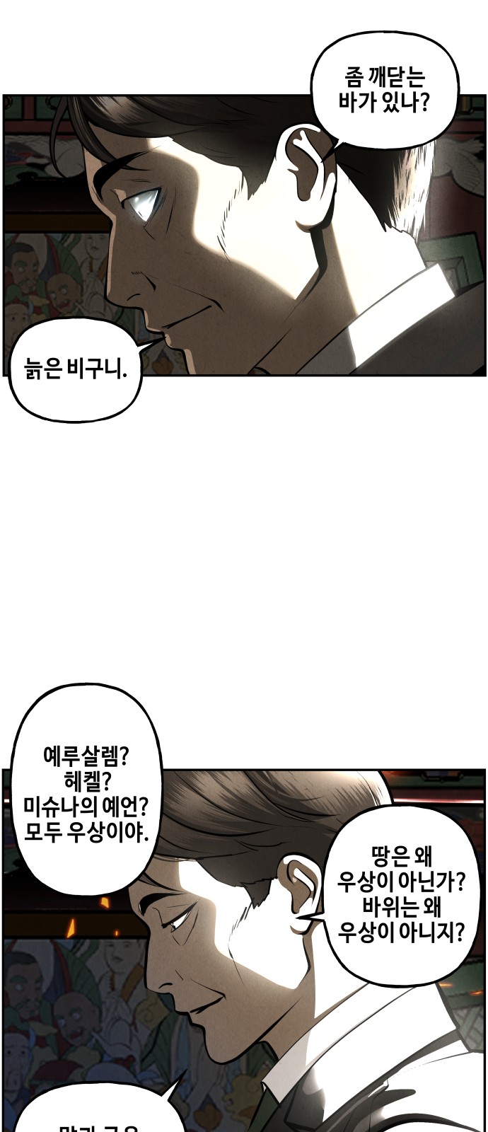99 페이지