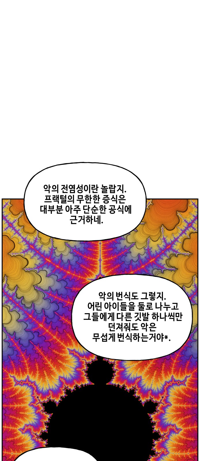54 페이지