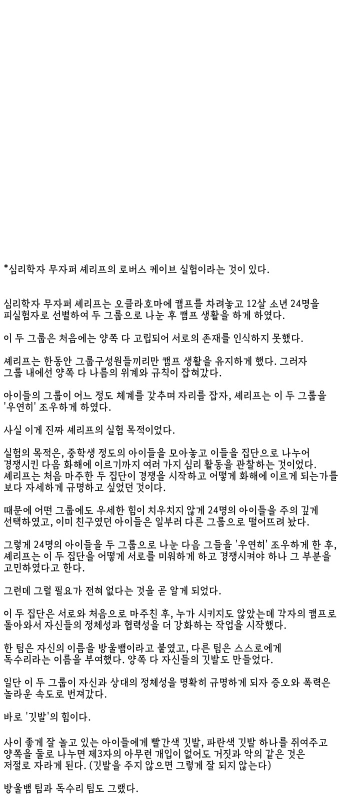 83 페이지