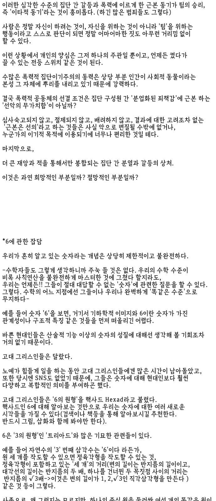 85 페이지