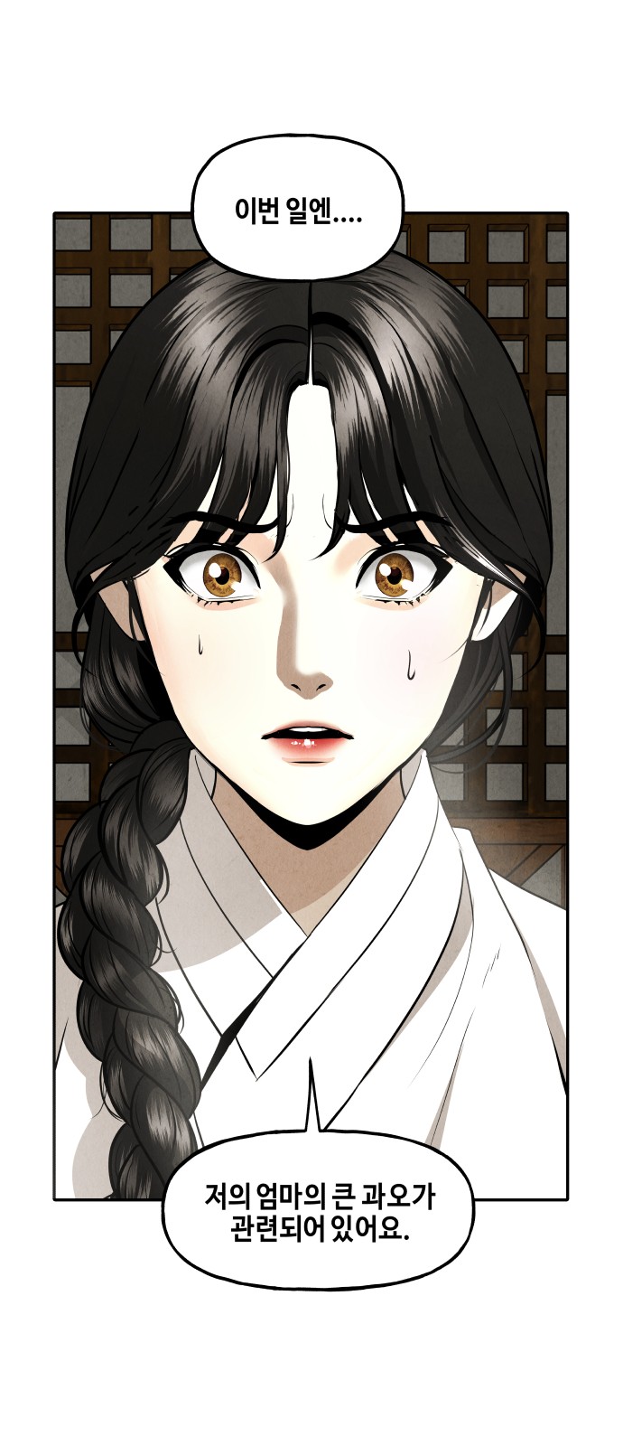 86 페이지