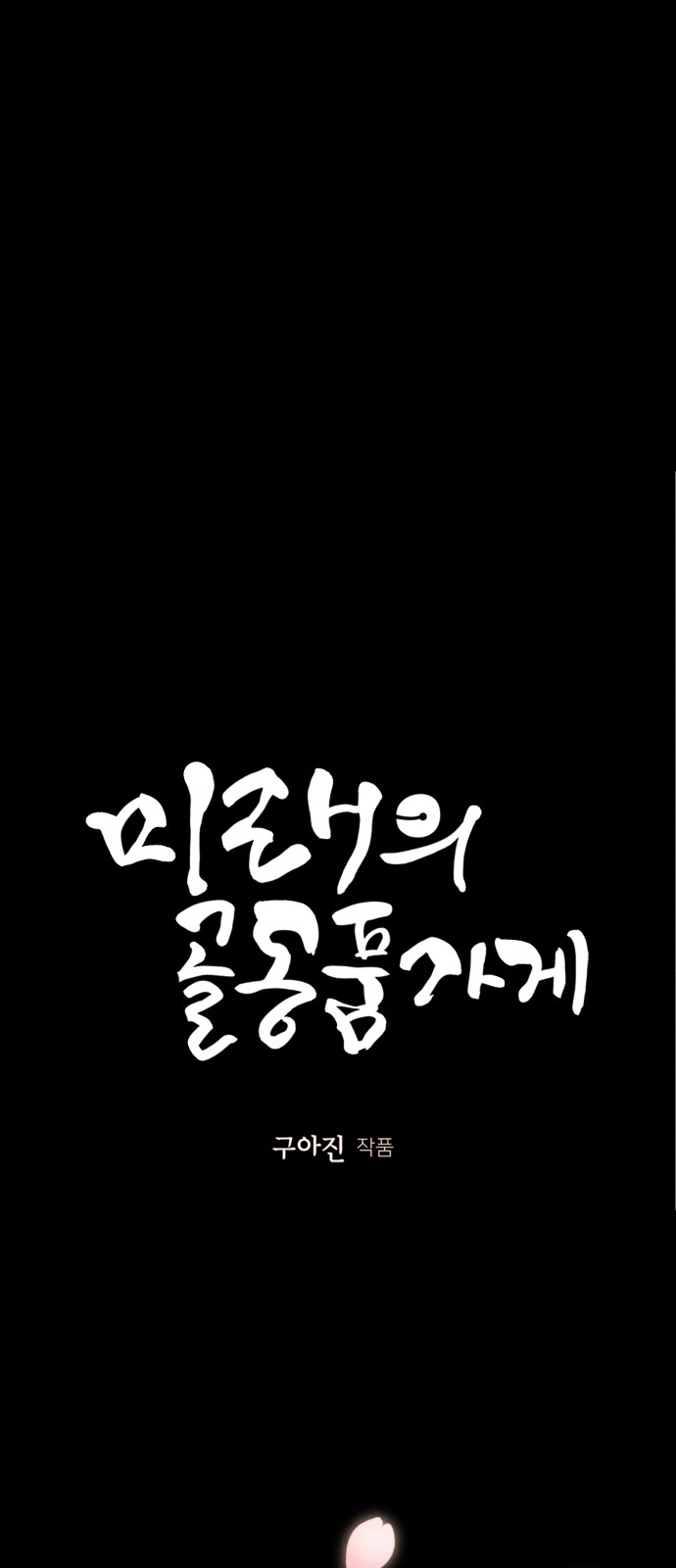 14 페이지