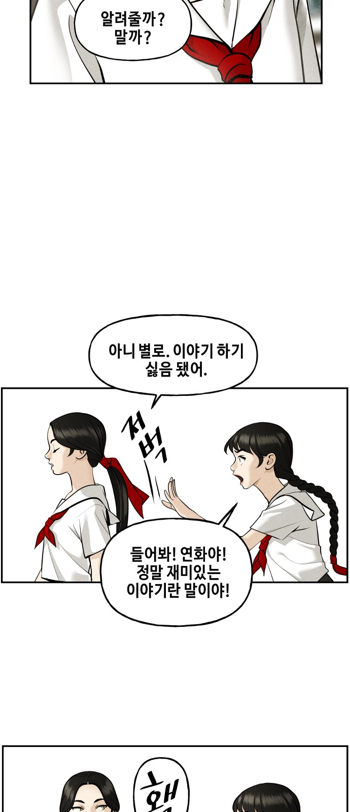 79 페이지