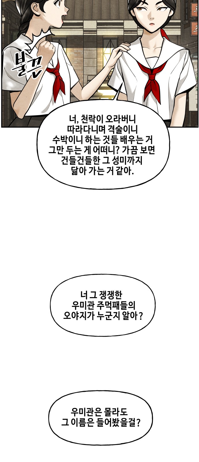 86 페이지
