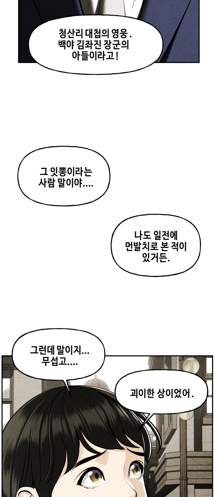 88 페이지
