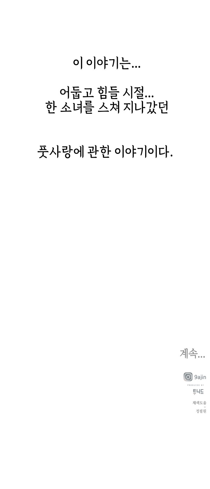 91 페이지