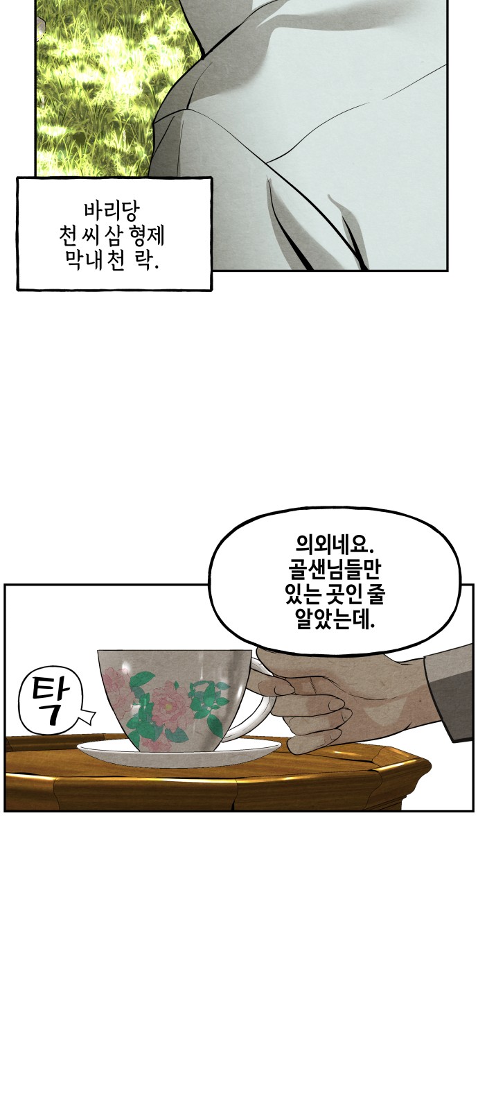 58 페이지
