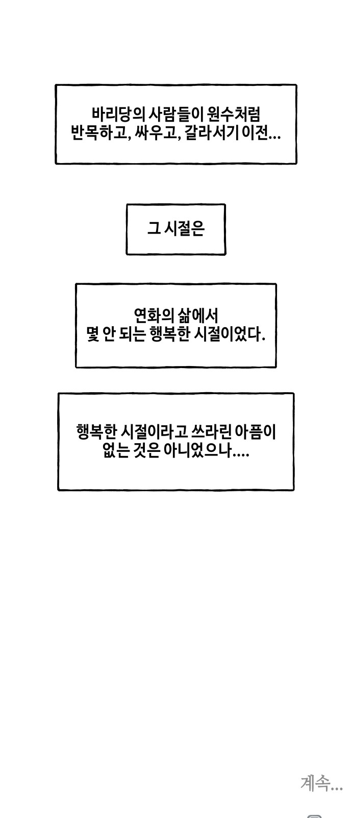 68 페이지