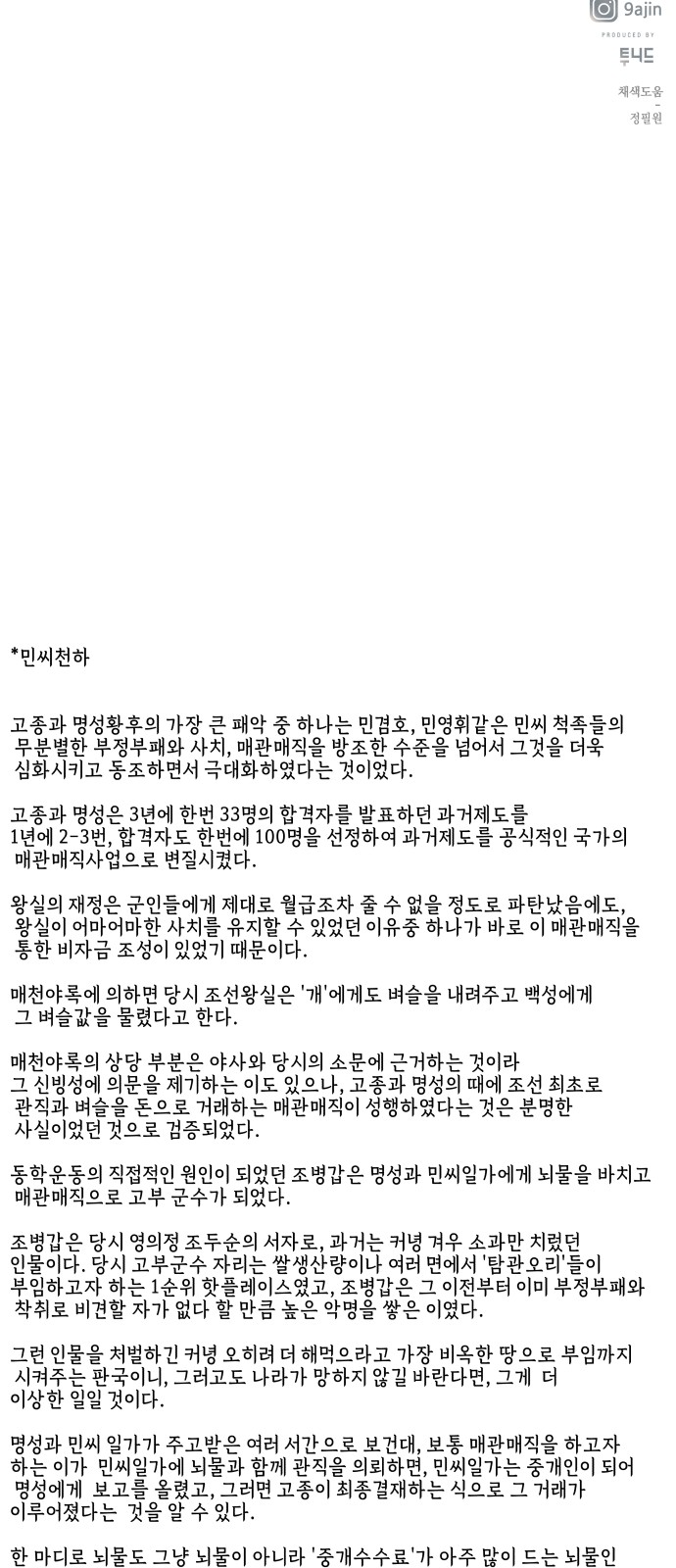 69 페이지