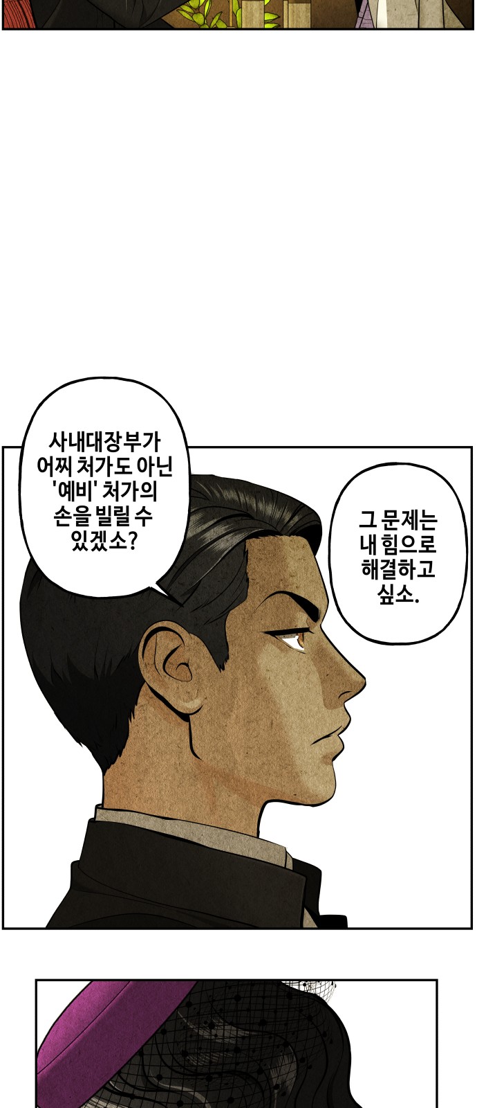 54 페이지