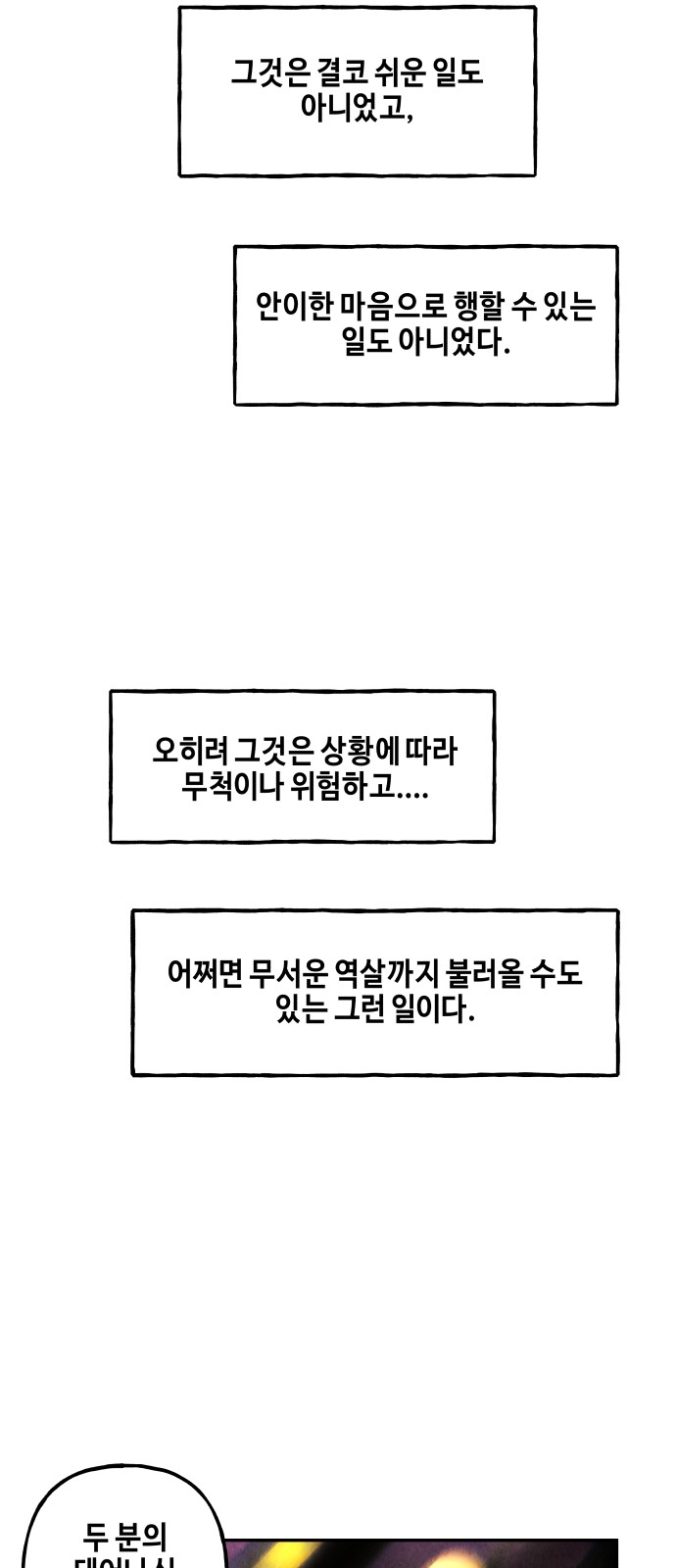 72 페이지