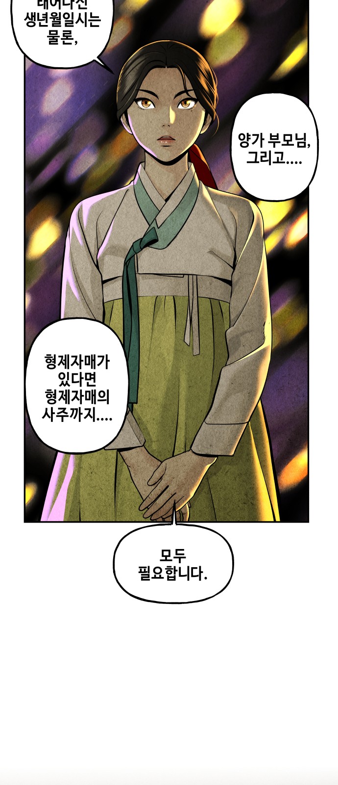 73 페이지