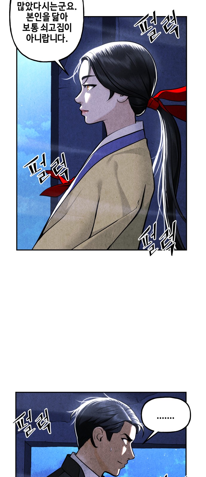 54 페이지