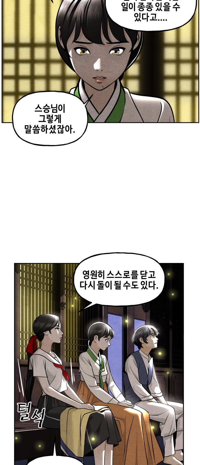 76 페이지