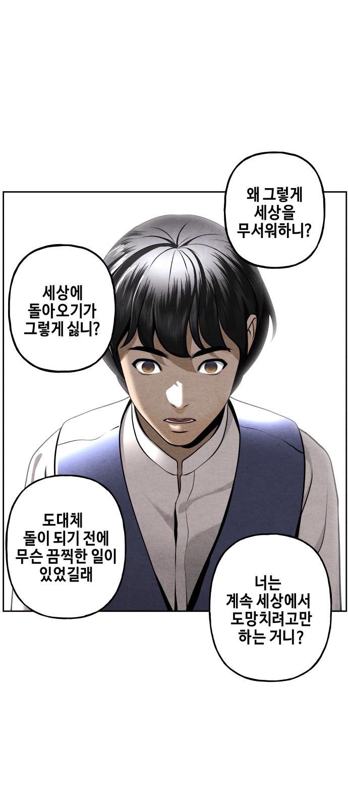 88 페이지