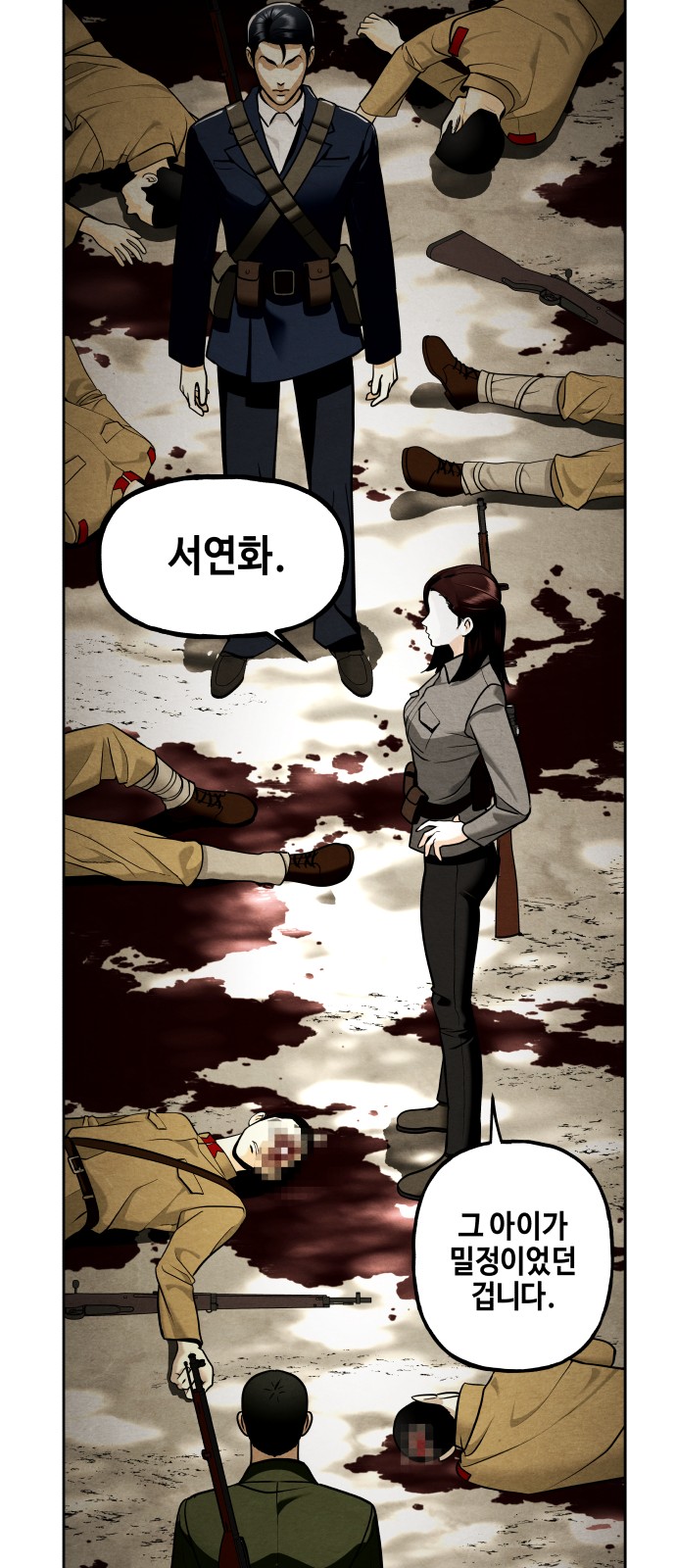 79 페이지