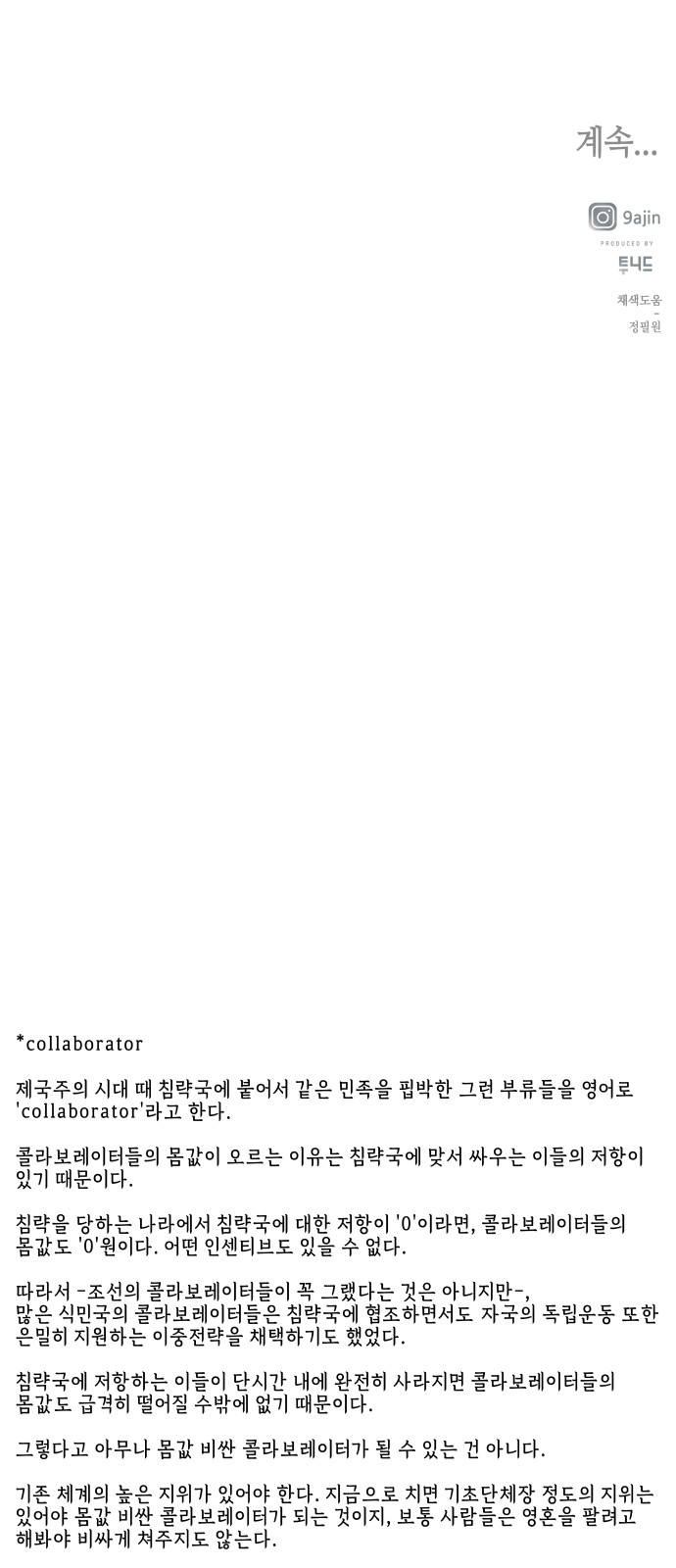 88 페이지