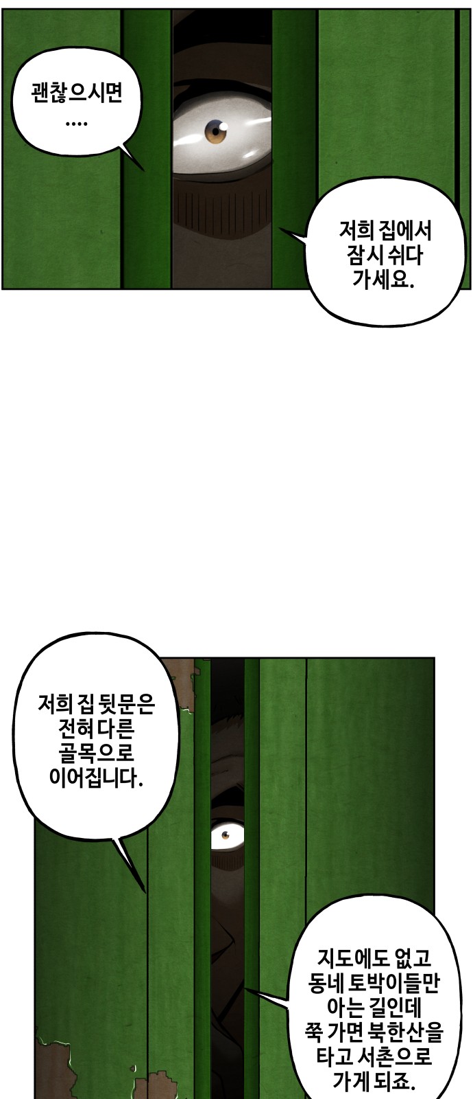 102 페이지