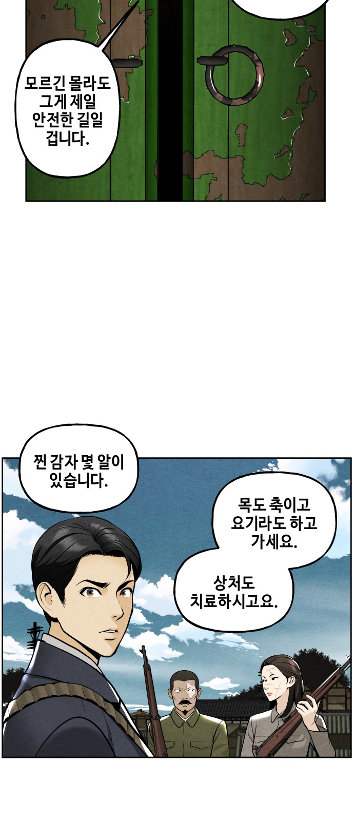 103 페이지