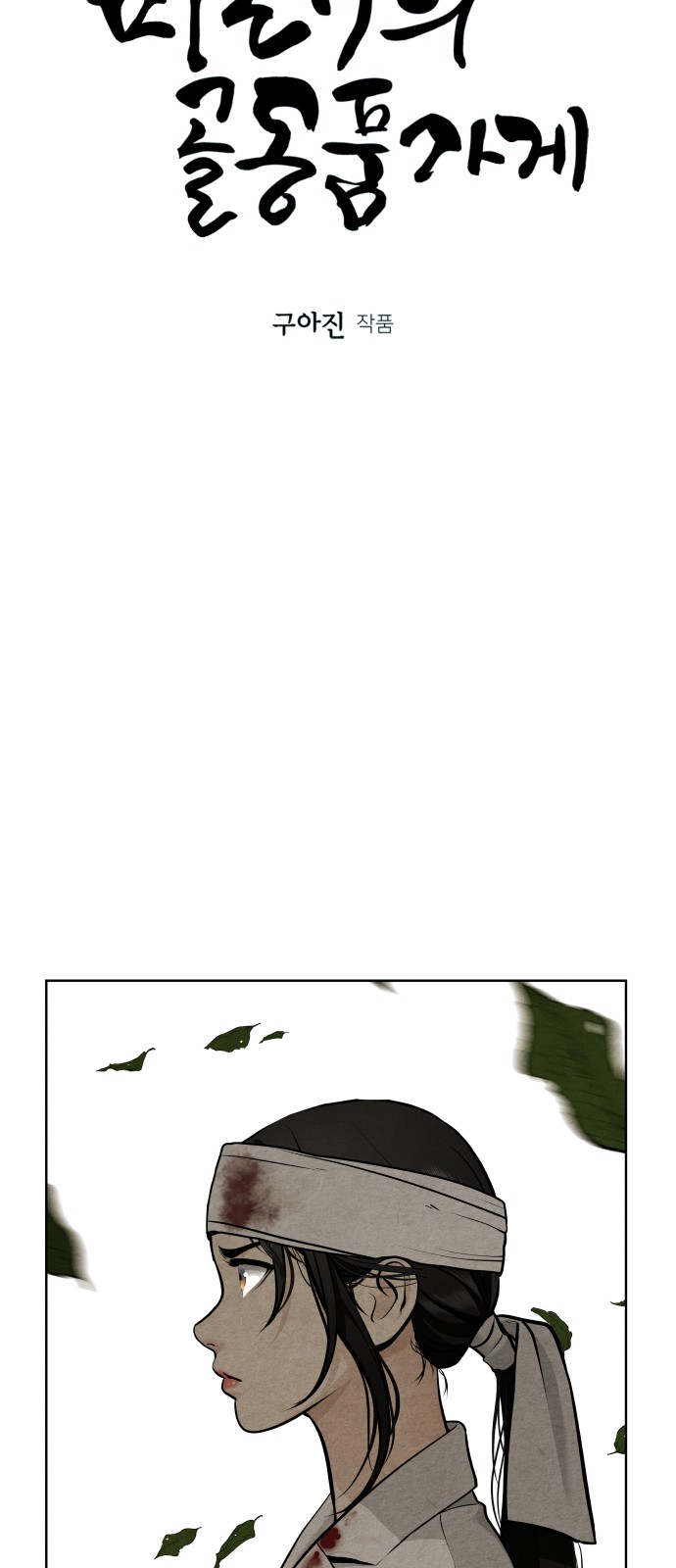 28 페이지