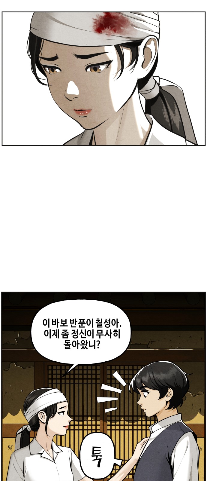 78 페이지
