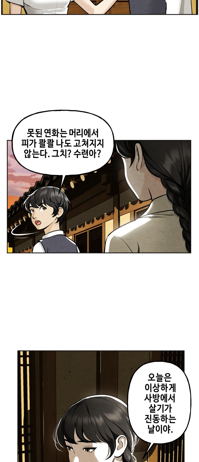 79 페이지
