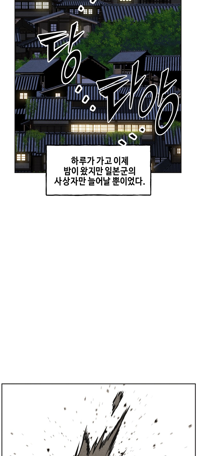 86 페이지