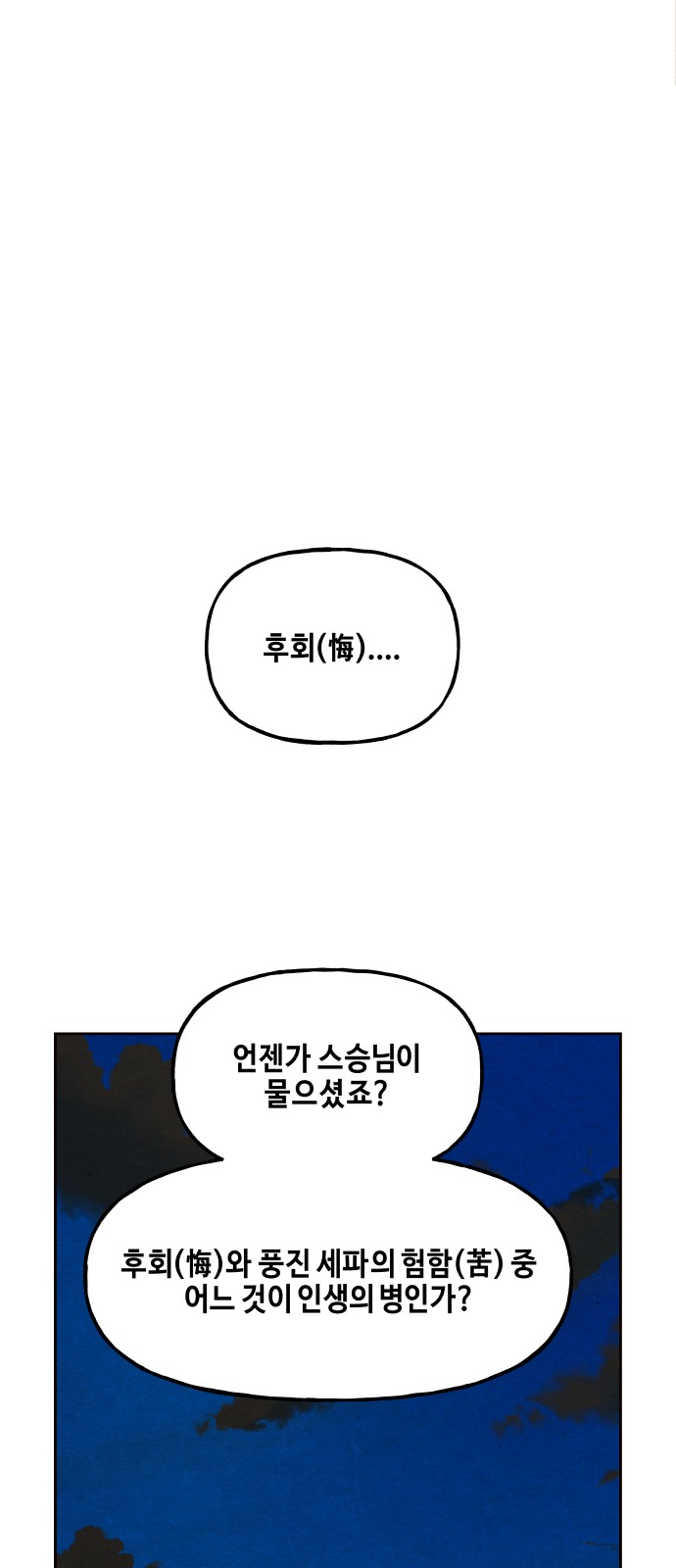 110 페이지