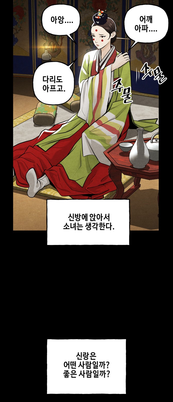 25 페이지