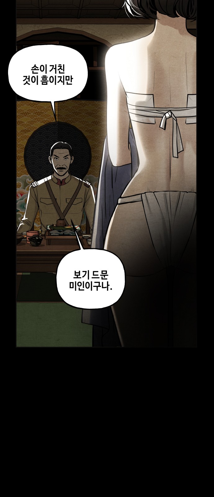 61 페이지