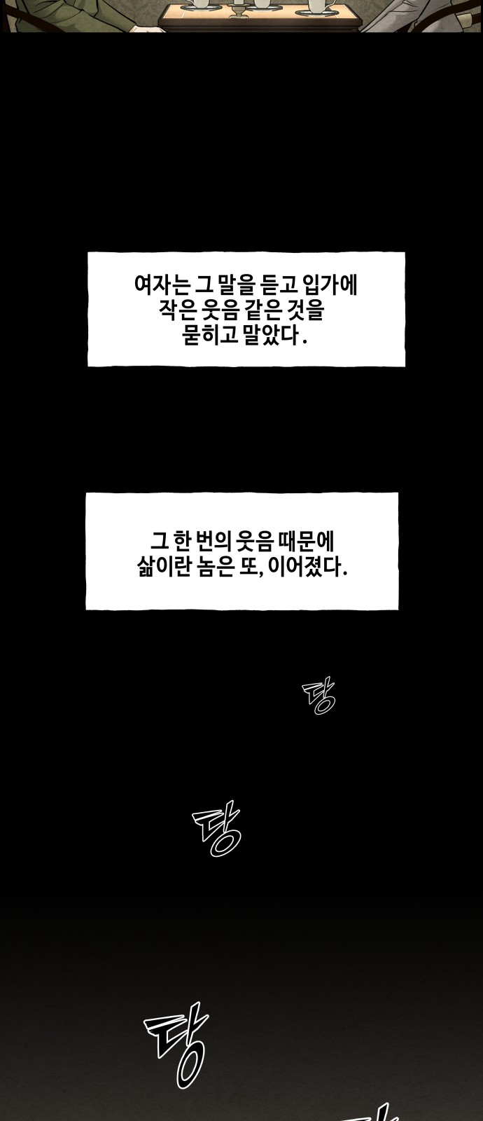 84 페이지