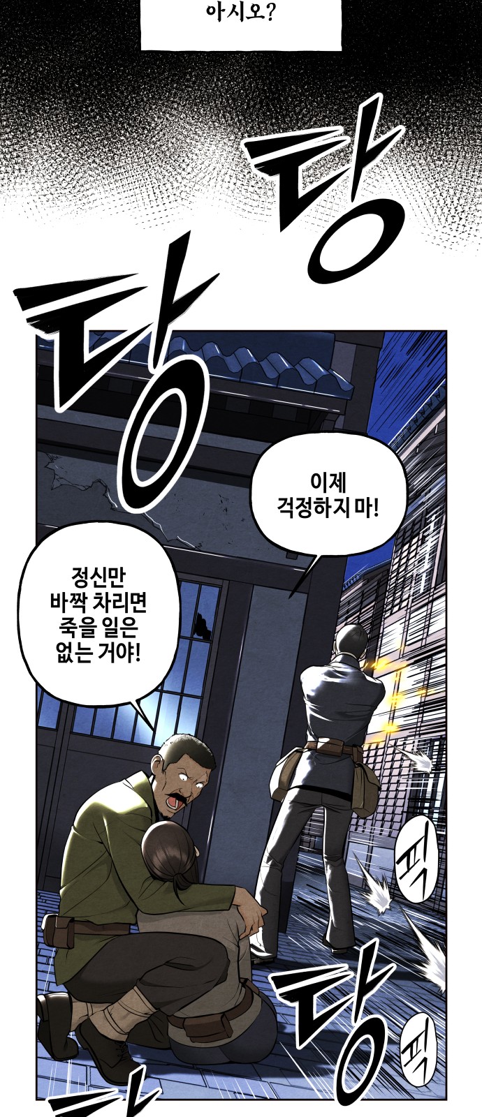 91 페이지