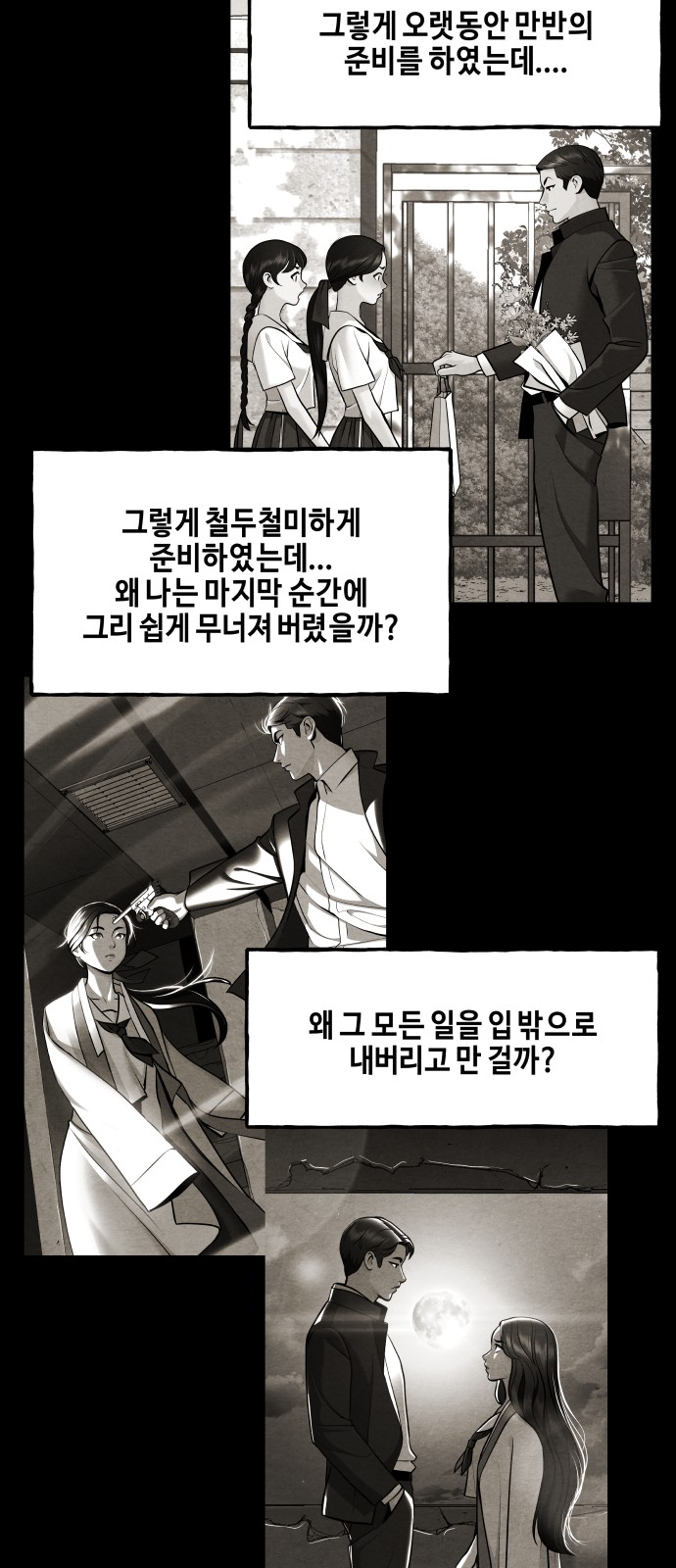 99 페이지