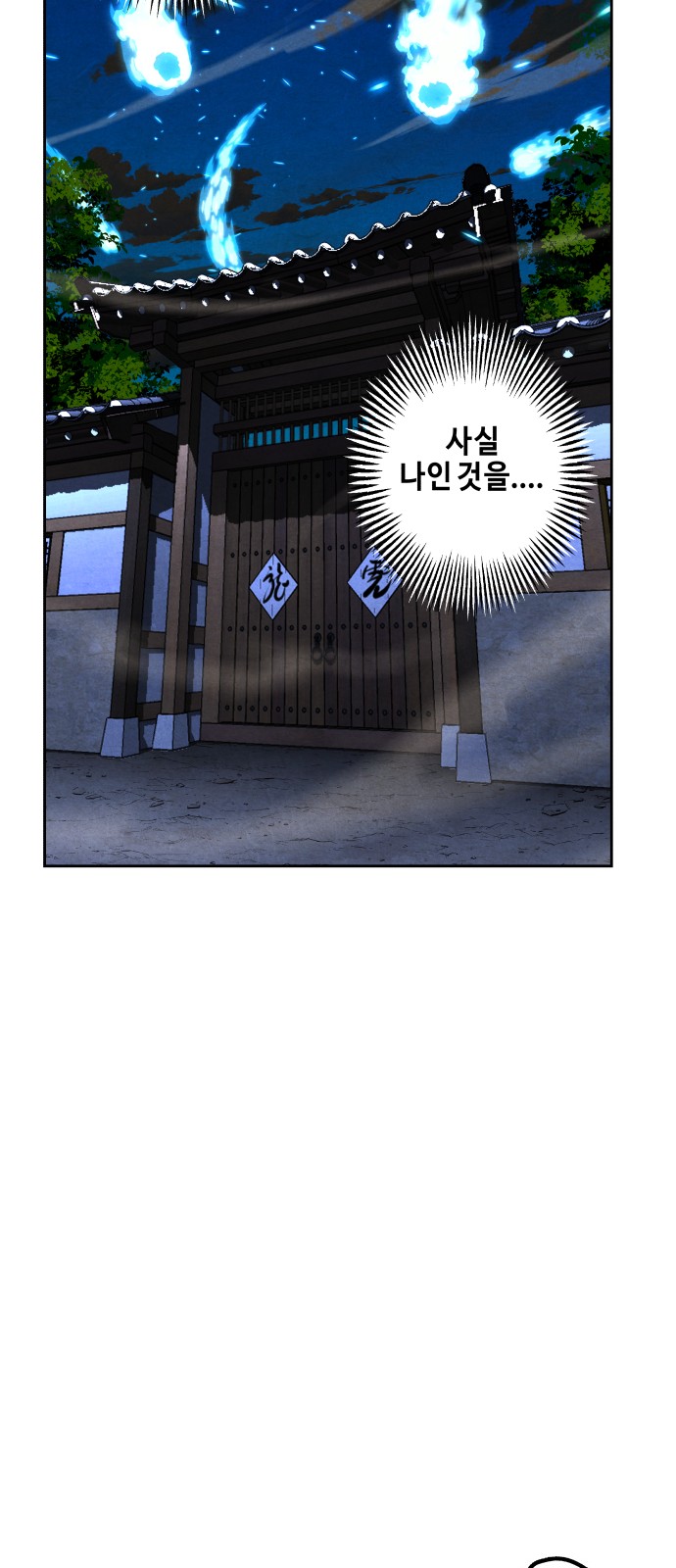 79 페이지