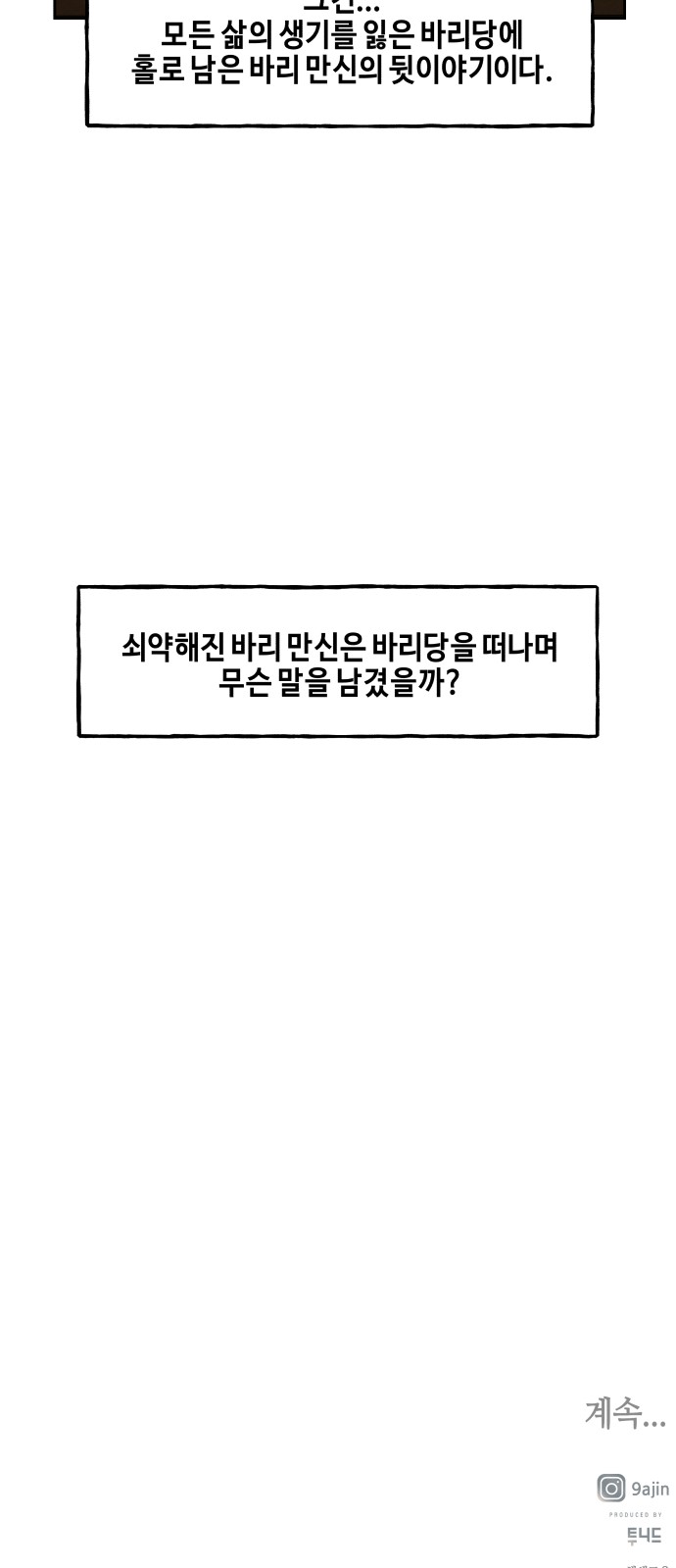 77 페이지